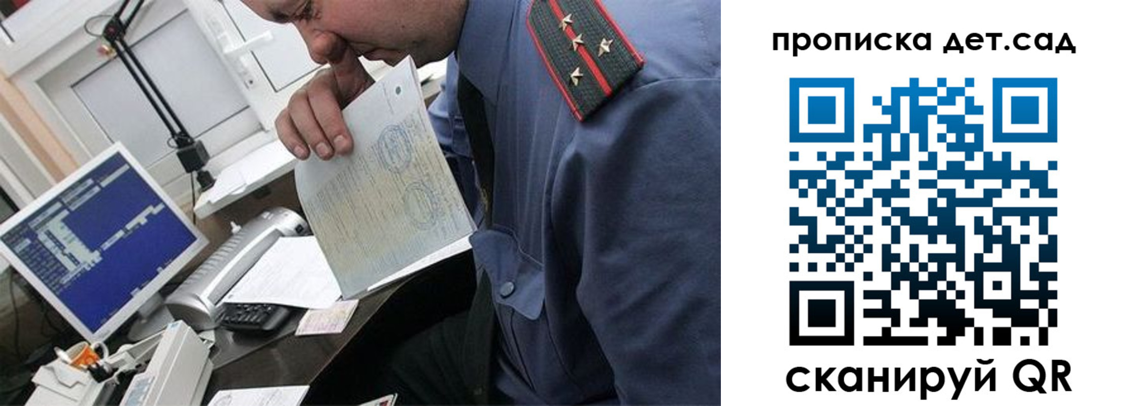 прописка от собственника в Саратовской области